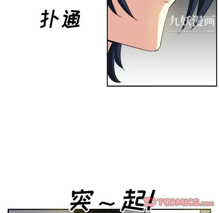 糖果恋人 第19话 第30页