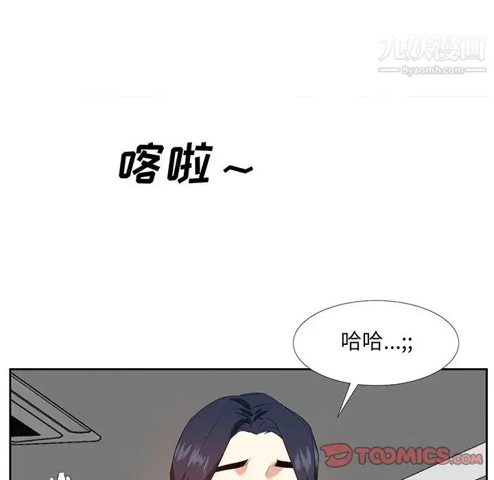 糖果恋人 第19话 第96页