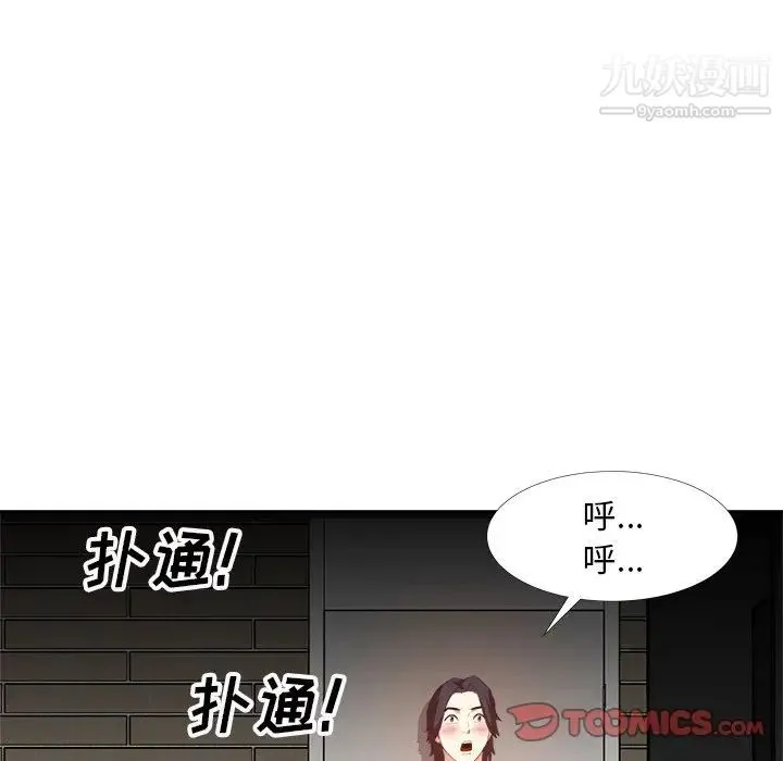 糖果恋人 第19话 第57页