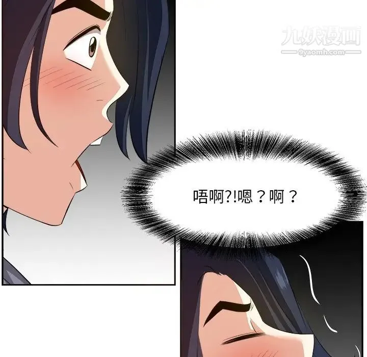 糖果恋人 第19话 第47页