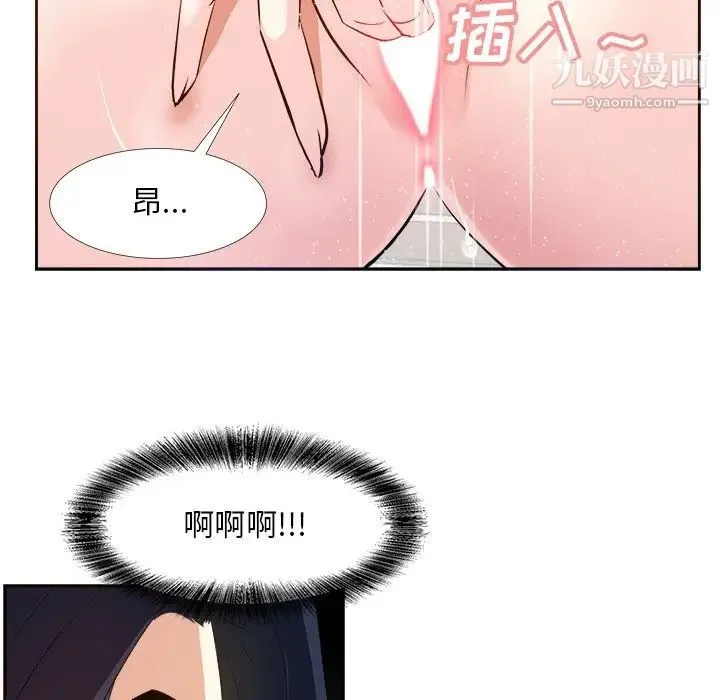 糖果恋人 第19话 第46页