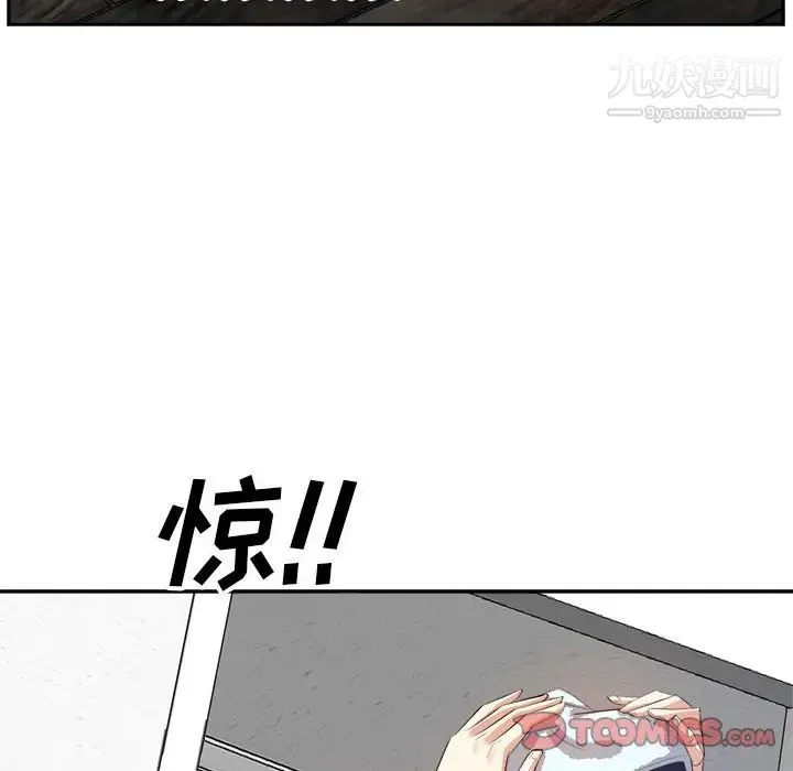 糖果恋人 第19话 第123页