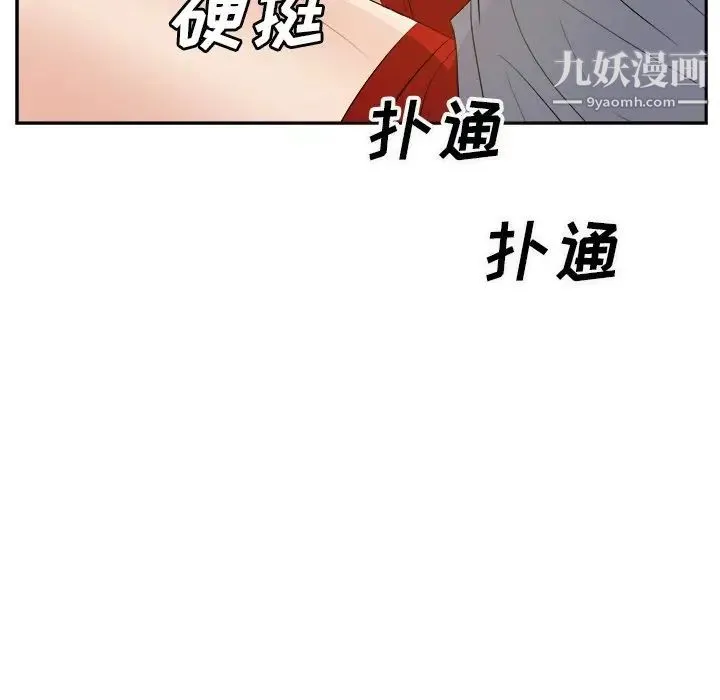 糖果恋人 第19话 第13页