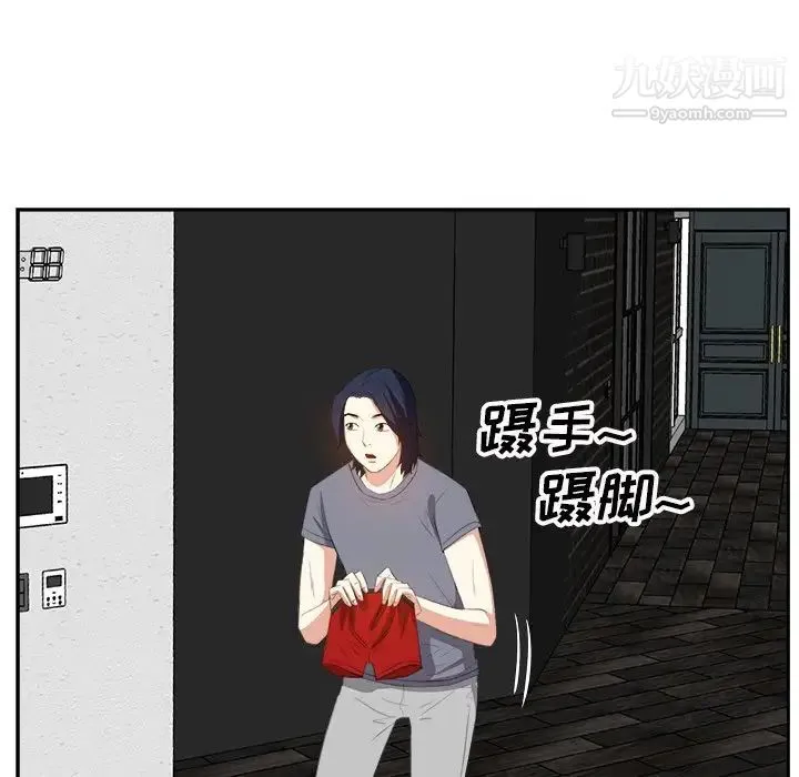 糖果恋人 第19话 第79页