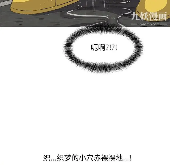 糖果恋人 第19话 第43页