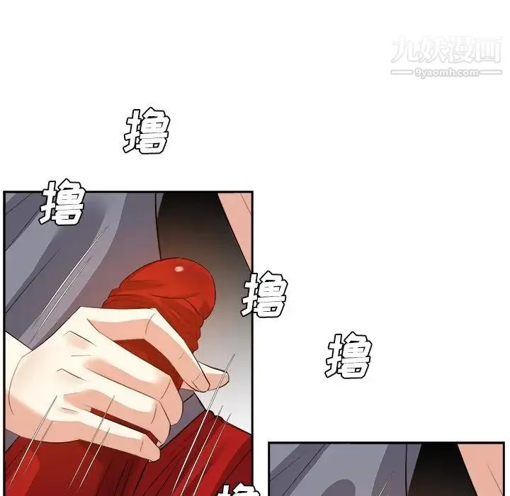糖果恋人 第19话 第37页
