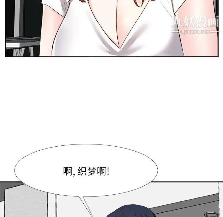 糖果恋人 第19话 第116页