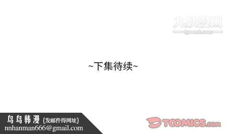 糖果恋人 第19话 第126页
