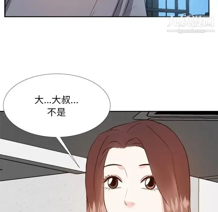 糖果恋人 第19话 第88页