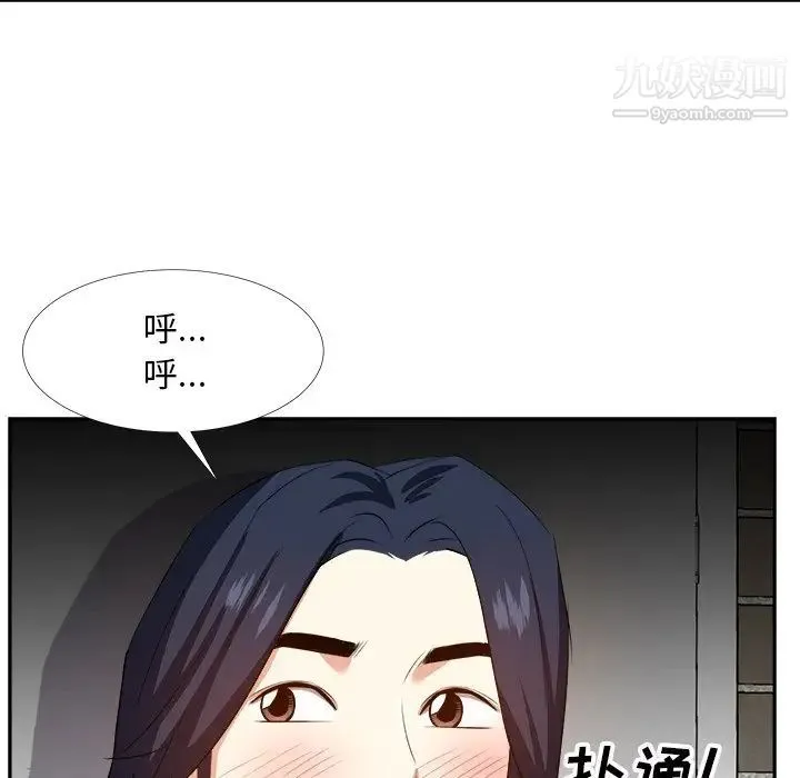 糖果恋人 第19话 第59页
