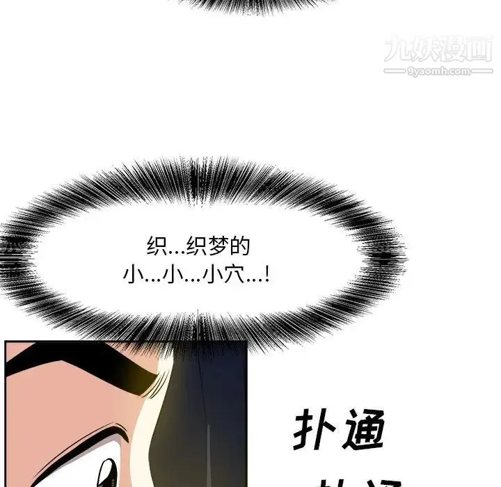 糖果恋人 第19话 第28页