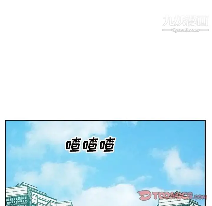 糖果恋人 第19话 第63页