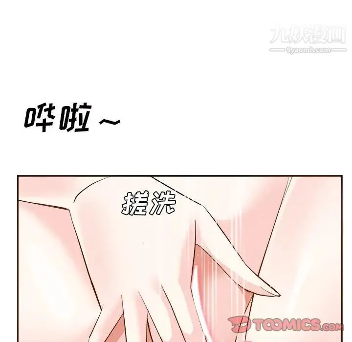 糖果恋人 第19话 第45页