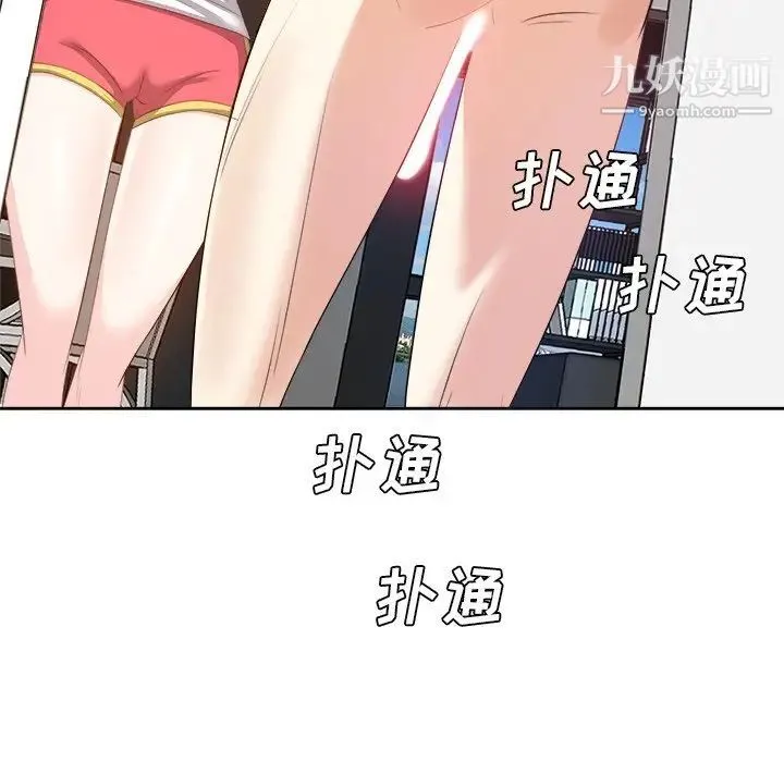 糖果恋人 第19话 第125页