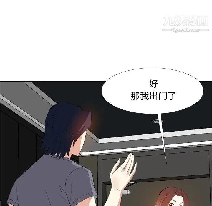 糖果恋人 第19话 第94页