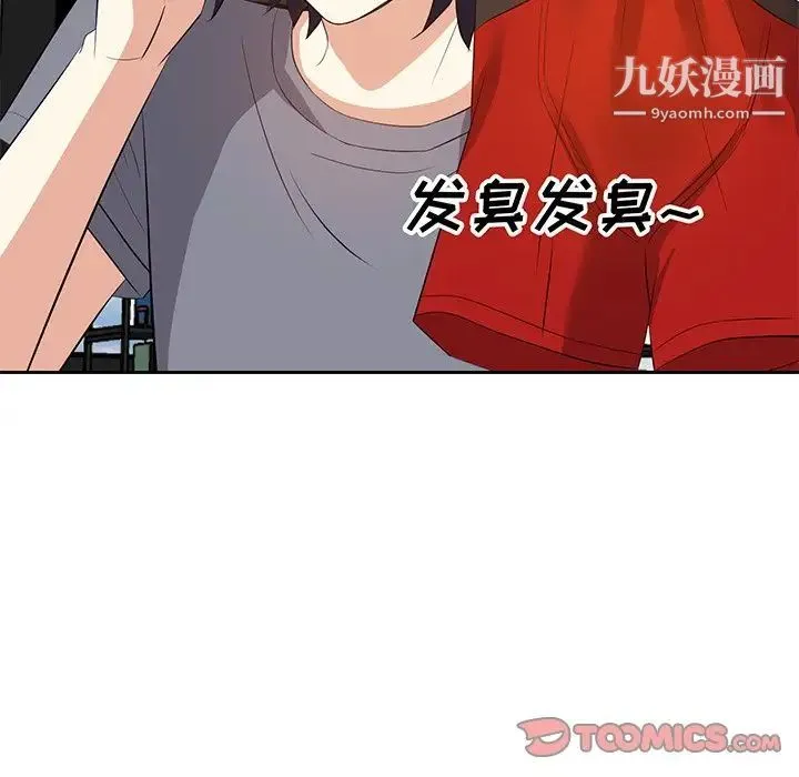 糖果恋人 第19话 第99页