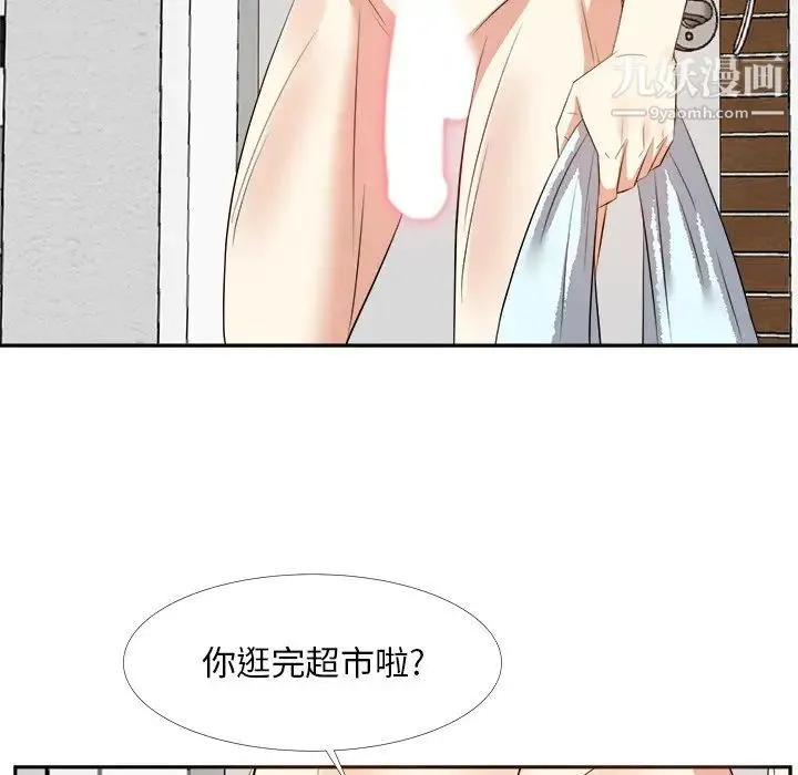 糖果恋人 第19话 第118页