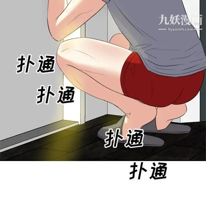糖果恋人 第19话 第11页