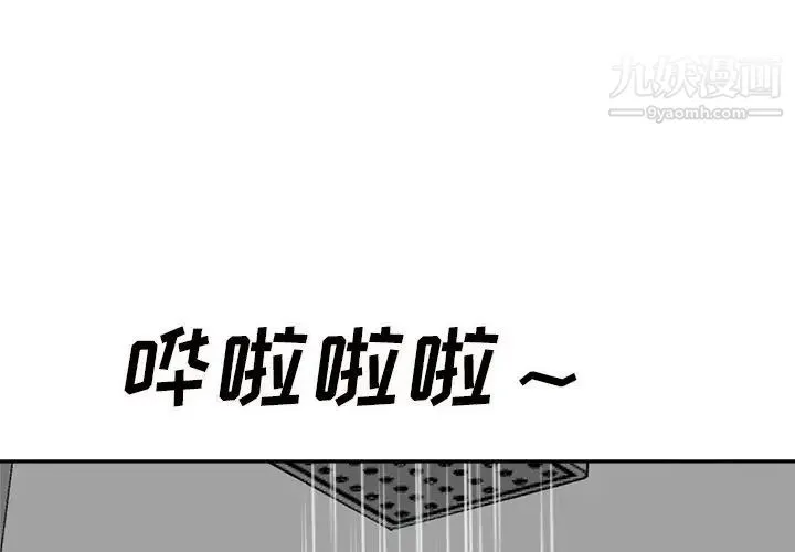 糖果恋人 第19话 第4页