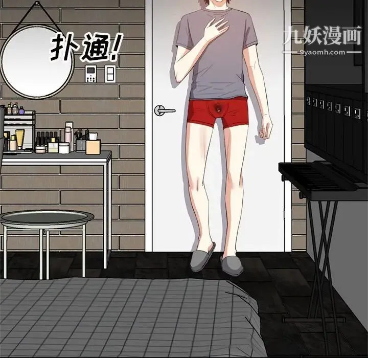 糖果恋人 第19话 第58页