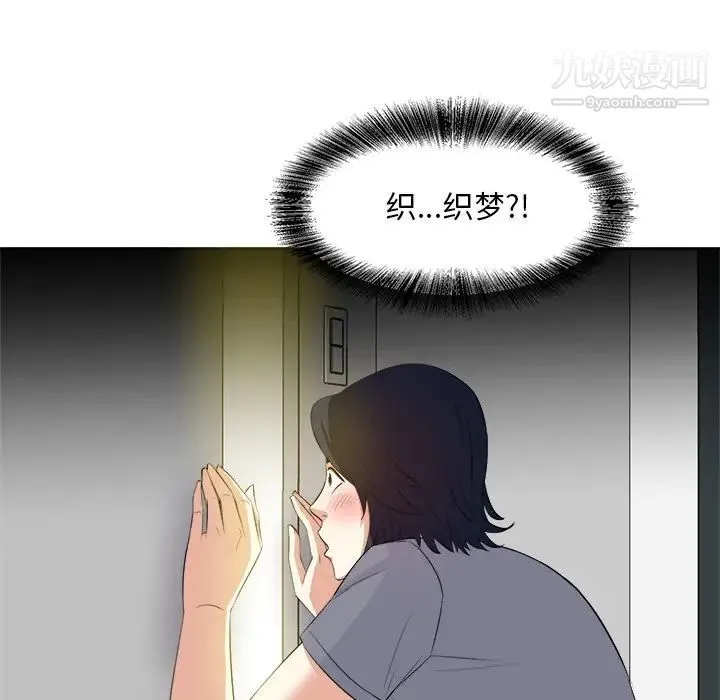 糖果恋人 第19话 第10页