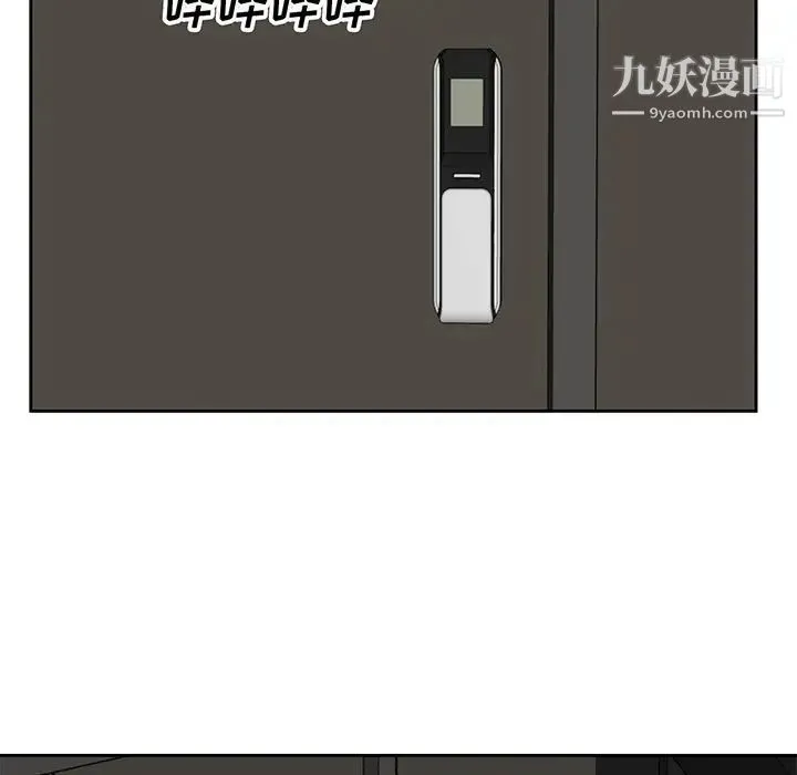 糖果恋人 第19话 第109页