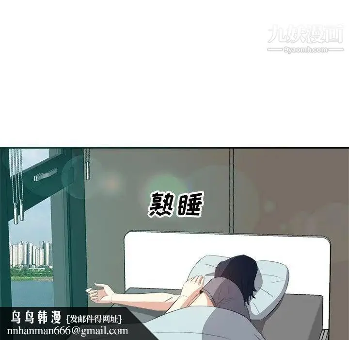 糖果恋人 第19话 第65页