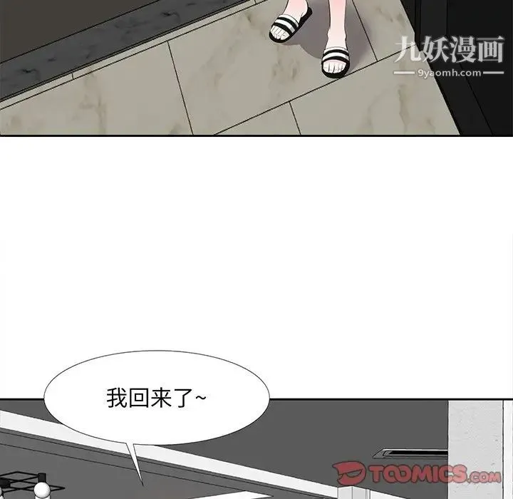 糖果恋人 第19话 第111页
