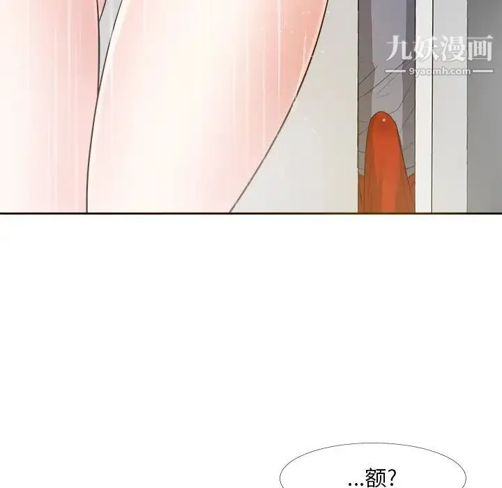 糖果恋人 第19话 第20页