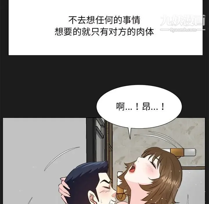 糖果恋人 第35话 第7页
