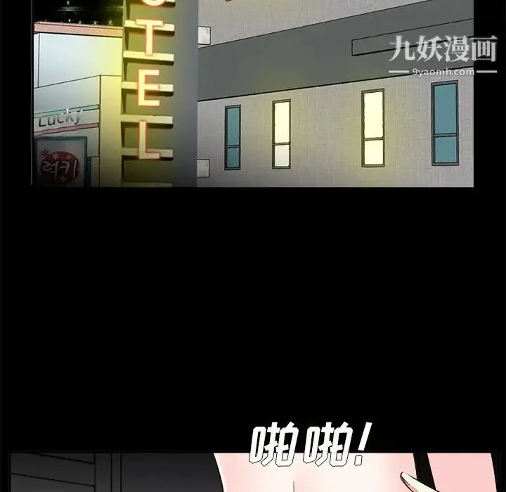 糖果恋人 第35话 第53页