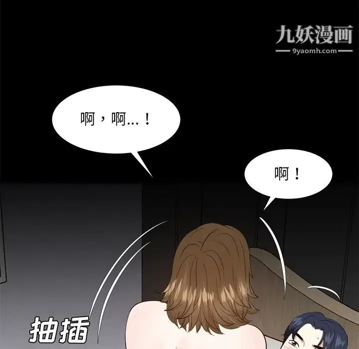 糖果恋人 第35话 第55页