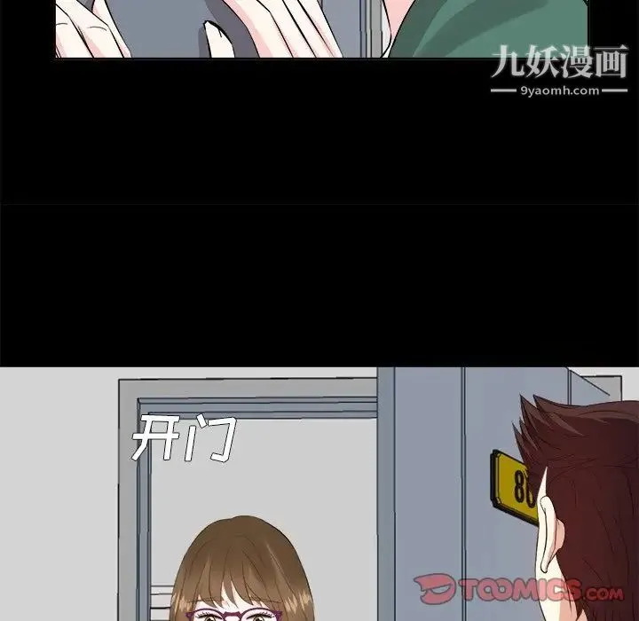 糖果恋人 第35话 第93页