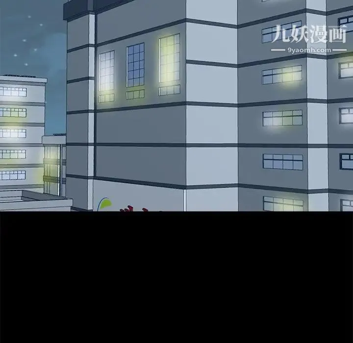 糖果恋人 第35话 第77页