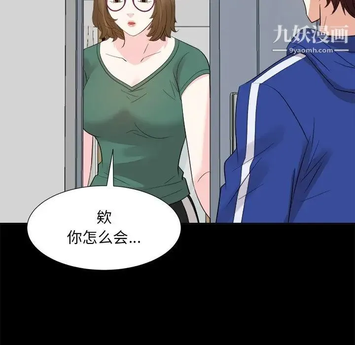 糖果恋人 第35话 第94页