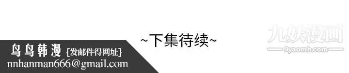 糖果恋人 第35话 第134页