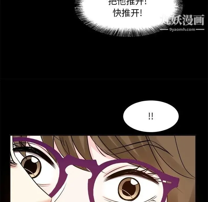 糖果恋人 第35话 第128页