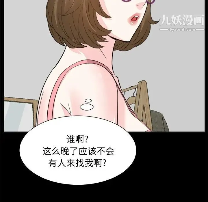 糖果恋人 第35话 第86页