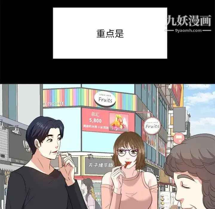 糖果恋人 第35话 第50页
