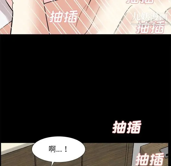 糖果恋人 第35话 第19页