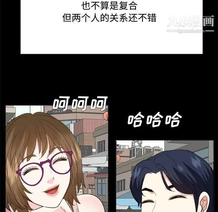 糖果恋人 第35话 第46页