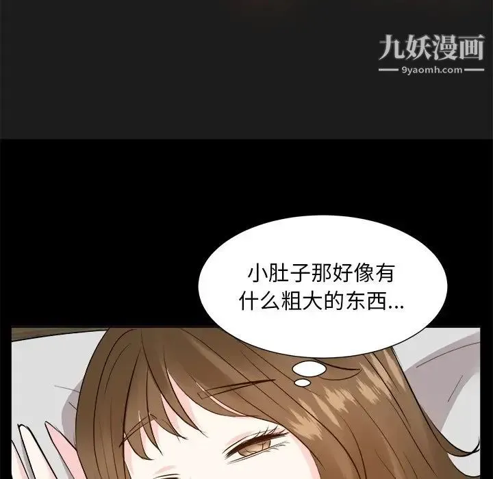 糖果恋人 第35话 第16页