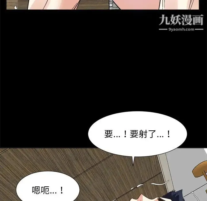 糖果恋人 第35话 第29页