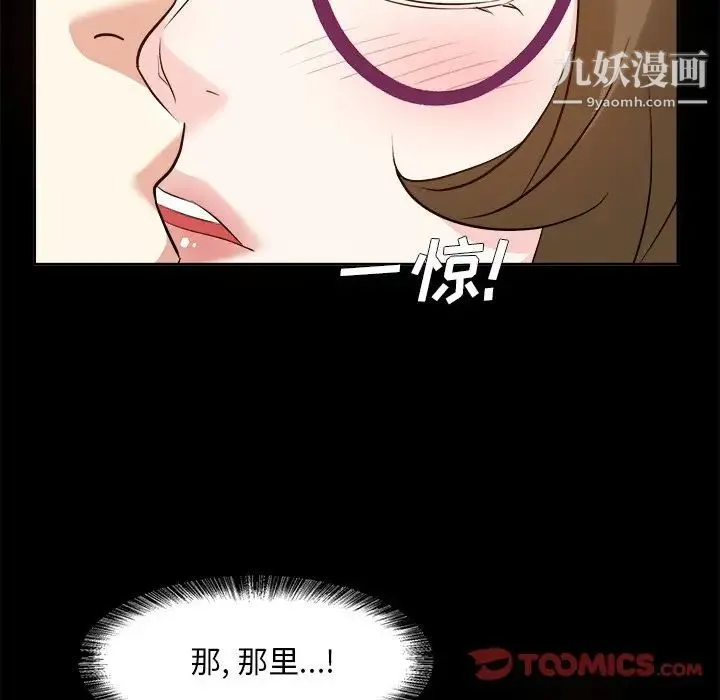 糖果恋人 第35话 第129页