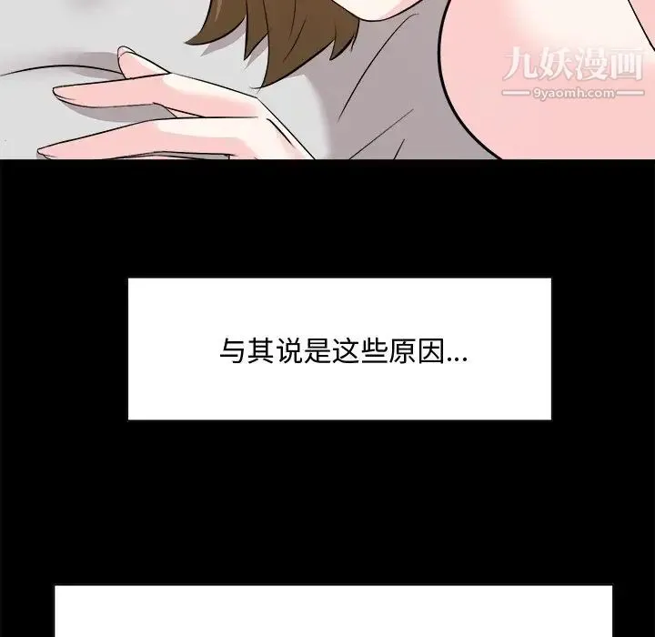 糖果恋人 第35话 第38页