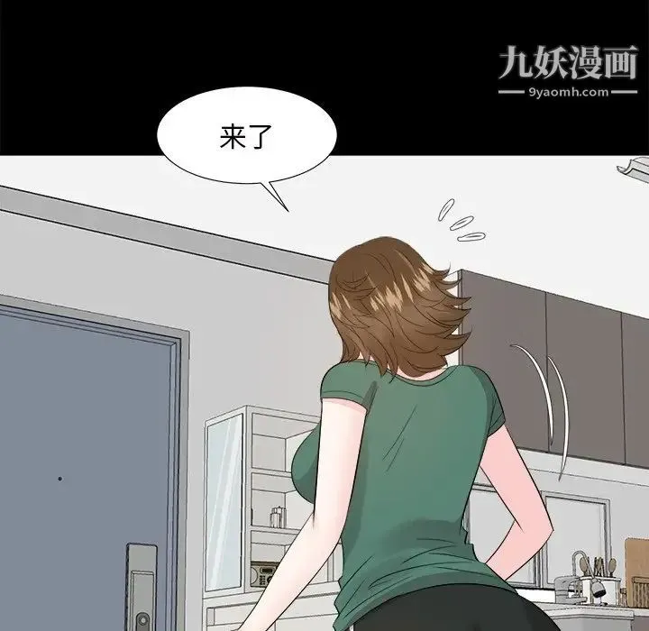 糖果恋人 第35话 第89页