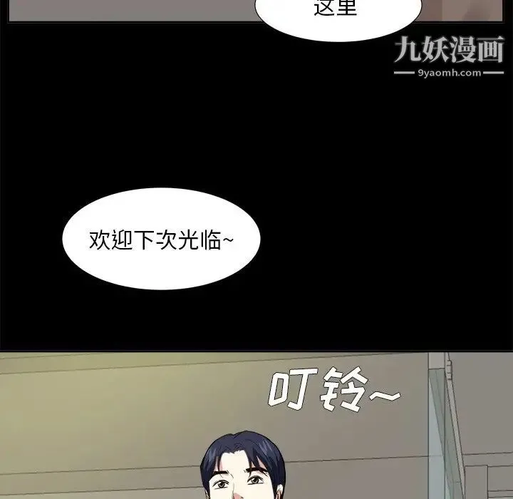 糖果恋人 第35话 第65页