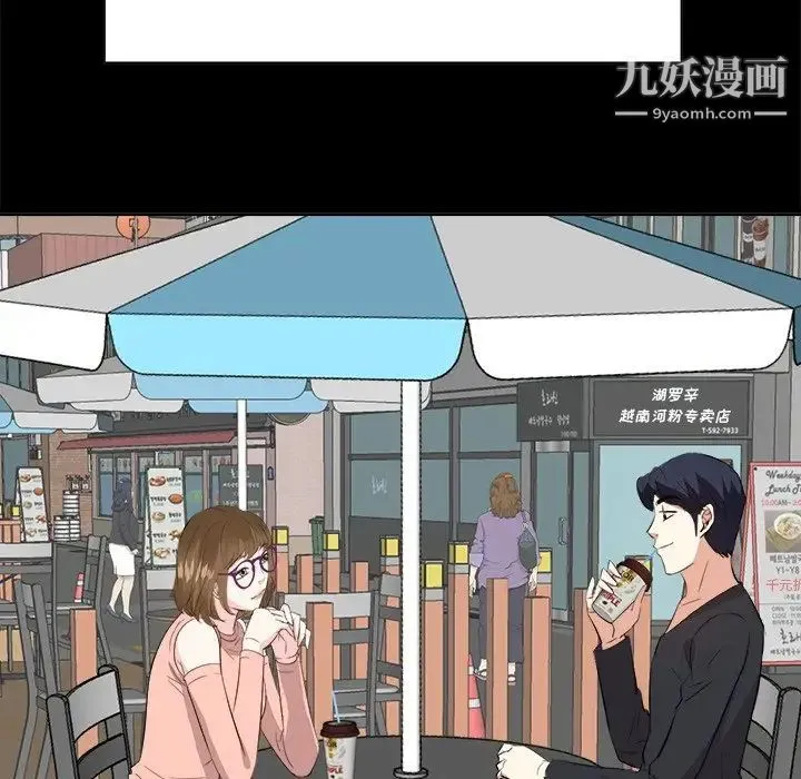 糖果恋人 第35话 第44页