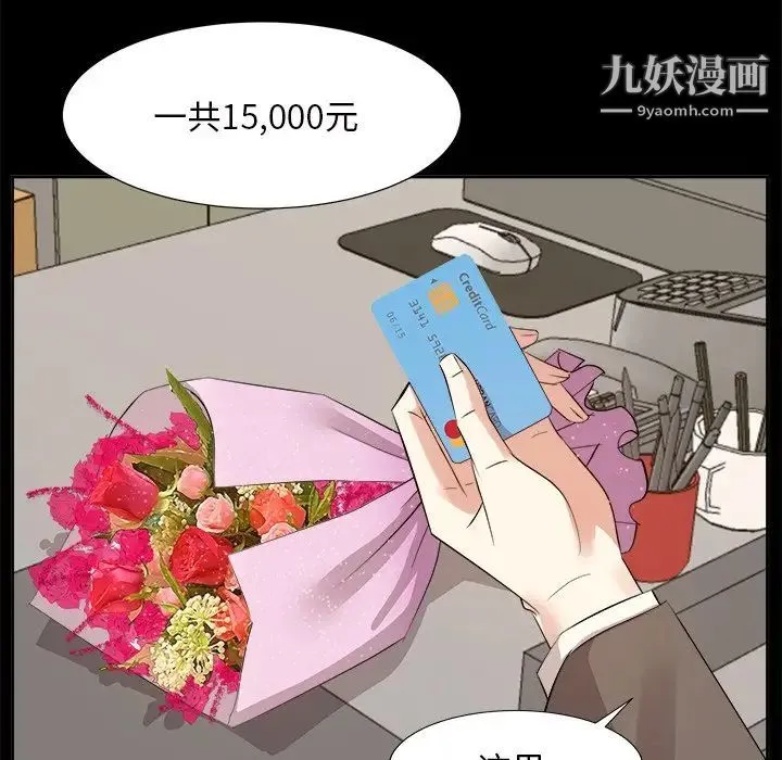 糖果恋人 第35话 第64页
