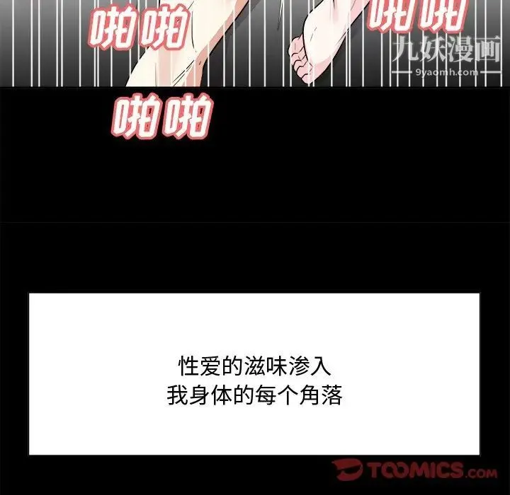 糖果恋人 第35话 第57页